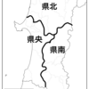 世界遺産から独自グルメまで！　行かなきゃ損損　秋田県！