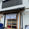 居酒屋集魚【swimmy】（佐伯区）集魚スイミー丼