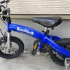 子ども用の自転車を粗大ゴミに出してスッキリした