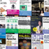 6月13日までKindleのプログラミング・WEB技術書が多数最大70%OFF：Python、HTML、CSS、JavaScript、JAVA、Excelなど