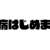 からしはつけますか？