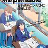 書籍「解題pwnable」の第5章「rot13（書式文字列攻撃）」を読んだ