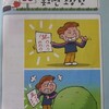 ことわざ　３５
