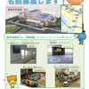 商品GETも！？「西宮市東部総合処理センター資源循環施設」の愛称の募集が始まっています