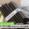  ノリの初入札 平均単価が過去最高値に【熊本】