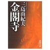 「南泉斬猫の公案」は「作者も正解を知らない謎」と考えると身も蓋もない説明がつかないか？