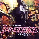 映画 イノセンス Innocence 名言 引用 まとめ 攻殻機動隊続編 Moviehacker