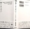 「外部」をめざす内在的絵画論 ––––『無くならない　アートとデザインの間』を読んで