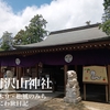 関東ふれあいの道・栃木9　山城からの眺めは変わらない