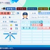 【なんJ？】パワプロ2013の木佐貫