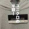 ワークマン初！スウェットパーカの出来栄えは？【ワークマンプラス新入荷商品レポート】