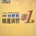 中３の漢字ブログ