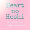 ハートの地球 -Heart no Hoshi- ＜さくら学院提供曲 (Tommy.ガイドVo. )＞