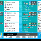 ポケモン剣盾ダブルs6 最終69位 味方殴りエルフーンラプラス構築 いのすのポケモンブログ