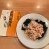 最後の海老食者