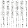 蕨、戸田、川口、鳩ヶ谷の古を考えるー補助として