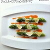 教育格差を実感：えっ、ナイフとフォークが使えない？子どもにフランス料理を食べさせる練習ならガスト【期間限定】