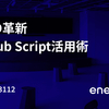 CI/CD革新 GitHub Script活用術