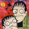 今　Mコレクション(1) / 日野日出志という漫画にほんのりとんでもないことが起こっている？