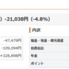 【毎月更新】俺の資産を公開！（2022年8月） 