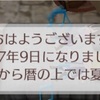 No.267  甥っ子マンハリン結婚式…姪孫サビーノ歩き出す