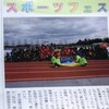 2009/03/29(日)石川梨華出演「松江市民スポーツフェスティバル 松江だんだんスポーツフェスタ（梨華ちゃんカップ）」＠松江市営陸上競技場 レポ中編