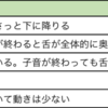 歌詞の発音はこう読み解け！『椰子の実』に出てくる5つの「な」を分析してみた。