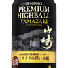 山崎のハイボール缶、火曜日発売！