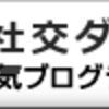 ７月１３日　タンゴ２回目　クイックステップ６回目