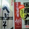 納豆蕎麦「水戸黄門」