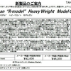 M10 2in に M1897だと～　え？ M10はガスガン で M1897はトレンチ！？