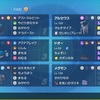 【S35 最終25位】　妖アルセバド