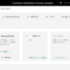 Office365 Forms Proの動作画面について