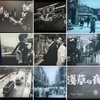 「浅草の夜」（1954大映）出演 若尾文子 京マチ子 鶴田浩二 他