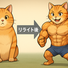 ChatGPTでブログをリライト！SEO＆視認性アップのコツを徹底解説【前編】