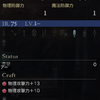 【DDON】黄金石継承、失敗！ｗ