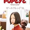 雑誌のこと