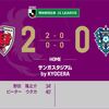 京都サンガF.C. VS アビスパ福岡