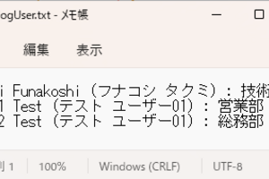 正規表現による複数の置換処理をPowerShellでまとめて実行する-実装編-