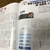 PHPビジネス誌『THE21』掲載「最速で目標を達成できる「超・独習術」とは？」