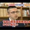 安倍政権「災害対策名目の緊急事態条項から改憲に着手」と政権幹部。でも、現代の戒厳令は超危険！