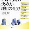 【車ネタ】車検は安いほうがいいのか