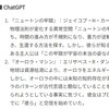 AIツール「ChatGPT」「Google Gemini」「Microsoft Copilot」に、架空のSF作品を考えてもらった。