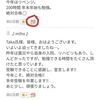 絶対合格ブログに魂を込めて書き込めば合格成就企画