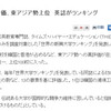 Times Higher Educationが開学50年未満の新興大学ランキングを公表。日本からは筑波大学がランクイン