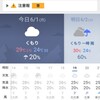 梅雨の合間にポスティングして回って死にかける