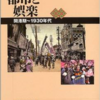 昨日は勉強漬けの1日。疲れました。