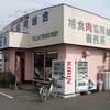 お肉系直売所のいいところ　〜千葉県旭市〜