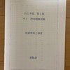 「鉄緑会」校内模試返却/平均点や感想など