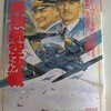 【参考文献】『英独航空決戦』　歴史群像第二次欧州戦史シリーズ3 学習研究社 (1997/12/01)